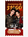 [Preorder 30 days] Pursuit of Jade (2026) Tencent Official Merch - Zhang Linghe (Xie Zheng) / Tian Xiwei (Fan Changyu) Commemorative Ticket Stub with Unique Serial Number - CPOP UNIVERSE Chinese Drama Merch Store