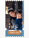 [Preorder 30 days] Pursuit of Jade (2026) Tencent Official Merch - Zhang Linghe (Xie Zheng) / Tian Xiwei (Fan Changyu) Commemorative Ticket Stub with Unique Serial Number - CPOP UNIVERSE Chinese Drama Merch Store