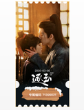 [Preorder 30 days] Pursuit of Jade (2026) Tencent Official Merch - Zhang Linghe (Xie Zheng) / Tian Xiwei (Fan Changyu) Commemorative Ticket Stub with Unique Serial Number - CPOP UNIVERSE Chinese Drama Merch Store
