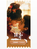 [Preorder 30 days] Pursuit of Jade (2026) Tencent Official Merch - Zhang Linghe (Xie Zheng) / Tian Xiwei (Fan Changyu) Commemorative Ticket Stub with Unique Serial Number - CPOP UNIVERSE Chinese Drama Merch Store