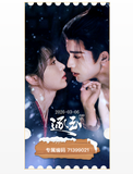 [Preorder 30 days] Pursuit of Jade (2026) Tencent Official Merch - Zhang Linghe (Xie Zheng) / Tian Xiwei (Fan Changyu) Commemorative Ticket Stub with Unique Serial Number - CPOP UNIVERSE Chinese Drama Merch Store