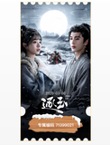 [Preorder 30 days] Pursuit of Jade (2026) Tencent Official Merch - Zhang Linghe (Xie Zheng) / Tian Xiwei (Fan Changyu) Commemorative Ticket Stub with Unique Serial Number - CPOP UNIVERSE Chinese Drama Merch Store