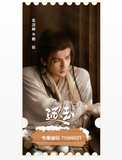 [Preorder 30 days] Pursuit of Jade (2026) Tencent Official Merch - Zhang Linghe (Xie Zheng) / Tian Xiwei (Fan Changyu) Commemorative Ticket Stub with Unique Serial Number - CPOP UNIVERSE Chinese Drama Merch Store