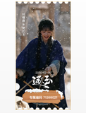 [Preorder 30 days] Pursuit of Jade (2026) Tencent Official Merch - Zhang Linghe (Xie Zheng) / Tian Xiwei (Fan Changyu) Commemorative Ticket Stub with Unique Serial Number - CPOP UNIVERSE Chinese Drama Merch Store