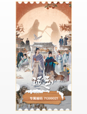 [Preorder 30 days] Pursuit of Jade (2026) Tencent Official Merch - Zhang Linghe (Xie Zheng) / Tian Xiwei (Fan Changyu) Commemorative Ticket Stub with Unique Serial Number - CPOP UNIVERSE Chinese Drama Merch Store