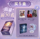 [Renewal] Moonlight Mystique (2025) Merch - Bai Shuo (Bai Lu) / Fan Yue (Ao Ruipeng) Collector's Card (Global Edition) [Official]