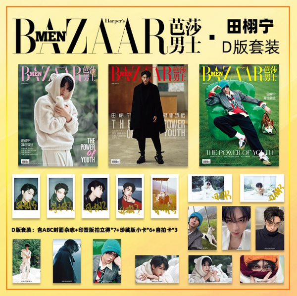 Tian Xuning Cover – Harper's Bazaar MEN Print Magazine (November