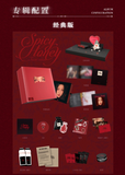 Esther Yu Official Merch – Spicy Honey Physical Album (Classic / Collector’s Edition)