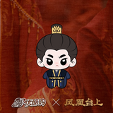 Love and Crown (2025) Official Merch - Ren Jialun (Xiao Huan) Character Starfish Plush Doll 10 cm (preorder)