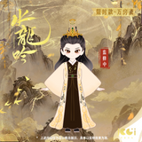 [LIMITED PREORDER] Whispers of Fate x KOOCI Official Merch - Tang Lici OB11 Articulated Doll Figure