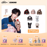 Liu Xuan Cheng x HERE - SiiNONO [WANT TO TELL YOU A SECRET] Series Blind Box Plush Pendant [+Limited Liu Xuan Cheng Benefits]