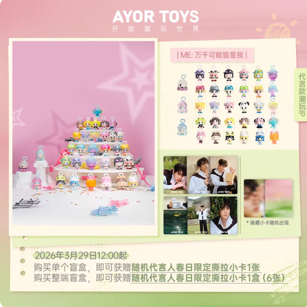 Tian Xuning x AYOR TOYS x ME 