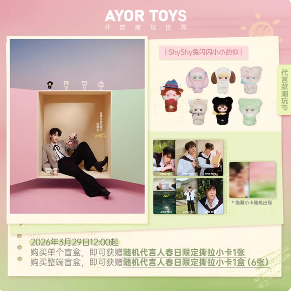 PREORDER] TF Family (4th Gen) Official Merch - Wang Lu Jie 16th