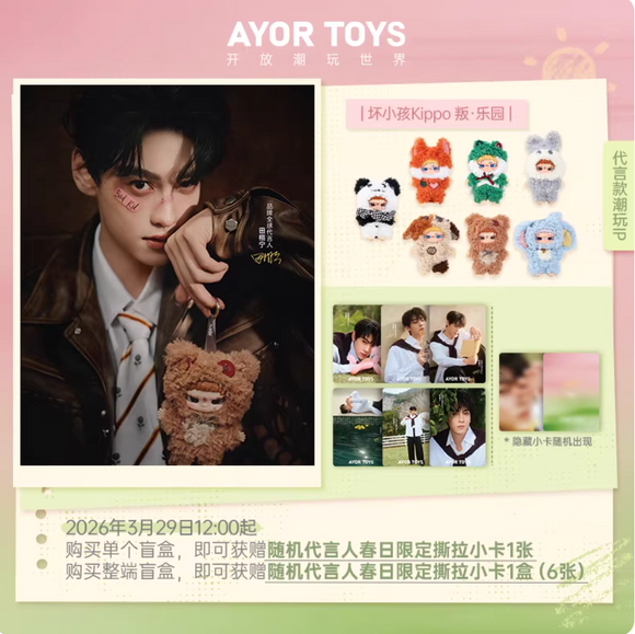 Tian Xuning Merch - AYOR TOYS X DODOSUGAR DODO NAMI Midnight Disco Tian Xuning Merch - AYOR TOYS X DODOSUGAR DODO NAMI Midnight Disco