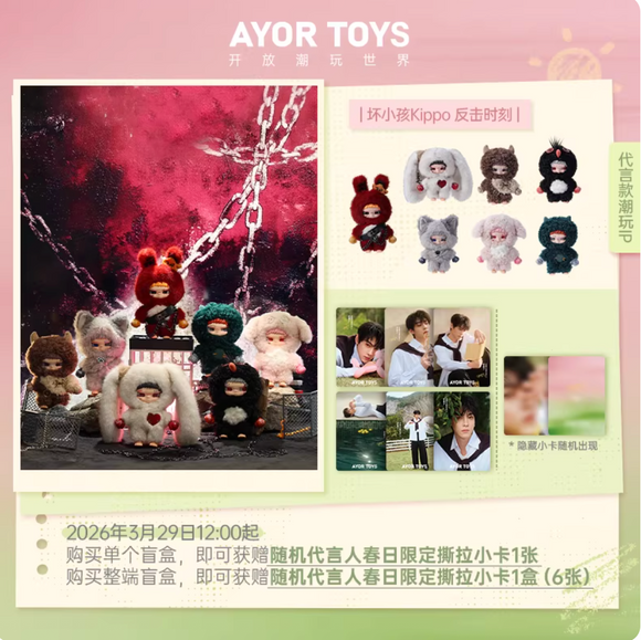 Tian Xuning Merch - AYOR TOYS X Bad Boy Kippo 'Counterattack