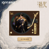 [Preorder 90 days] Overdo (2026) x iQIYI - Zhang Linghe (Murong Qingyi) Acrylic Record Player Display Stand + Drama Stills Mini Vinyl Record Blind Pack
