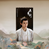 [Preorder 14 days] Legend of the Rosy Clouds (2026) Official Merch - Commemorative Ticket Stubs