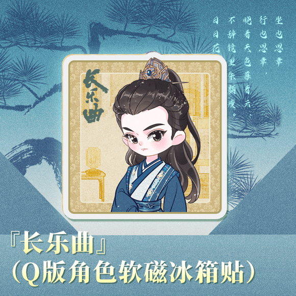 Melody of Golden Age Merch - Ding Yuxi / Shen Du / Yan Xing Character Magnets [Official]