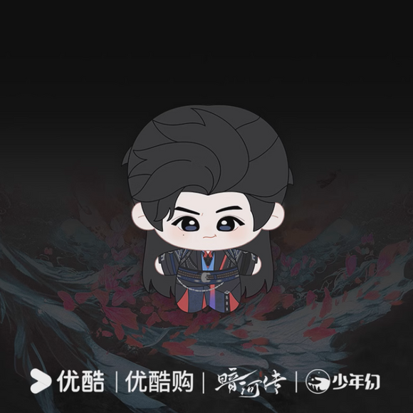 Blood River Official Merch - Chang Huasen (Su Chang He) Character Plush 13 cm (preorder)