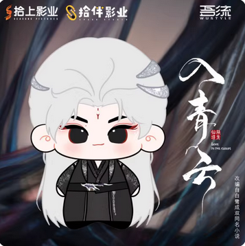 Love in the Clouds (2025) x WUSTYLE Official Merch - Neo Hou (Ji Bo Zai) Character Plush Doll + Pendant Set (B ver.) 10 cm