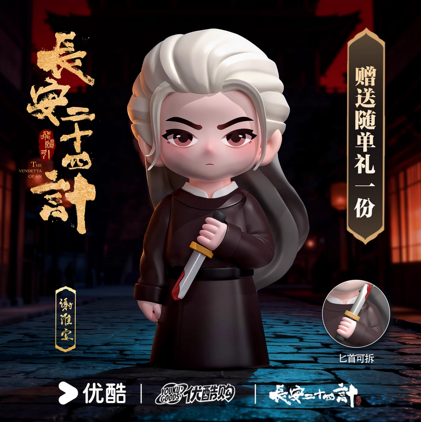Preorder 160 days] New Styles Unlocked! The Vendetta of An (2025