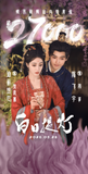 [Preorder 30 days] Love Beyond the Grave (2026) Official Merch - Dilireba (He Si Mu) / Arthur Chen (Duan Xu) Character Ticket Stubs with unique serial number