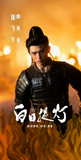 [Preorder 30 days] Love Beyond the Grave (2026) Official Merch - Dilireba (He Si Mu) / Arthur Chen (Duan Xu) Character Ticket Stubs with unique serial number
