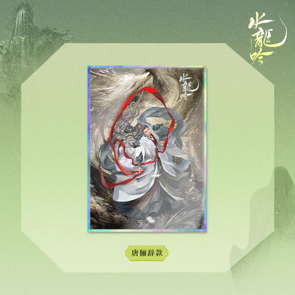 Whispers of Fate x Xiao Mang Official Merch - Luo Yunxi (Tang Lici) Character Illustrated Art Board 148*210 mm