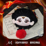 [Preorder 60 days] Key to the Phoenix Heart (2026) iQIYI Official Merch - Hou Minghao (Xiao Wuyi) / Ai Mi (Xie Jia Yu) Dumpling Plush Pendant