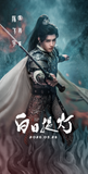 [Preorder 30 days] Love Beyond the Grave (2026) Official Merch - Dilireba (He Si Mu) / Arthur Chen (Duan Xu) Character Ticket Stubs with unique serial number