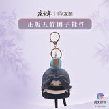 Joy of Life (Season 2) Merch - Character Dumpling Ball Plushie Keychain [Official]