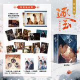 [Preorder 90 days] Pursuit of Jade (2026) x iQIYI Official Merch - Taiwan Kadokawa Drama Interactive Art Book Special Gift Box Edition | Zhang Linghe | Tian Xiwei