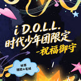 TNT (Teens in Times) Official Merch - iDOLL Limited Member Blessing Omamori Doll Pendant