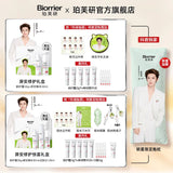 Neo Hou / Hou Minghao x Biorrier Official Collab Skin Care Gift Set - CPOP UNIVERSE Chinese Drama Merch Store