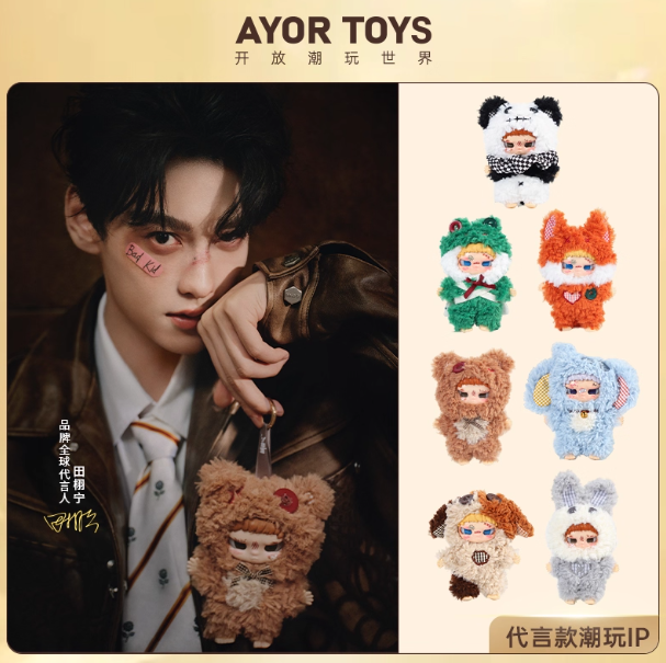 PREORDER] Tian Xuning Merch - AYOR TOYS X Bad Boy Kippo 'Rebel