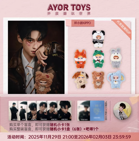 Tian Xuning Merch - AYOR TOYS X Bad Boy Kippo 'Rebel Paradise
