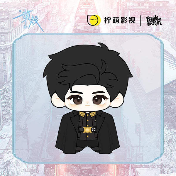 ぬいぐるみ・マスコット xuedi wang In stock] Love between Lines (2026) Official Merch - Chen Xingxu