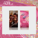 Speed and Love Official Merch - Esther Yu (Jiang Mu) & He Yu (Jin Zhao) Drama Stills Ticket Stub (Assorted)