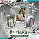 [Limited Preorder 45 days] Pursuit of Jade (2026) iQIYI Official Merch - Collector's Post Card Set [Individual / All Characters] with serial number - CPOP UNIVERSE Chinese Drama Merch Store