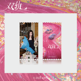Speed and Love Official Merch - Esther Yu (Jiang Mu) & He Yu (Jin Zhao) Drama Stills Ticket Stub (Assorted)