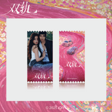 Speed and Love Official Merch - Esther Yu (Jiang Mu) & He Yu (Jin Zhao) Drama Stills Ticket Stub Series A
