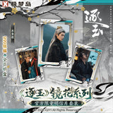 [Limited Preorder 45 days] Pursuit of Jade (2026) iQIYI Official Merch - Collector's Post Card Set [Individual / All Characters] with serial number - CPOP UNIVERSE Chinese Drama Merch Store