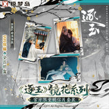 [Limited Preorder 45 days] Pursuit of Jade (2026) iQIYI Official Merch - Collector's Post Card Set [Individual / All Characters] with serial number - CPOP UNIVERSE Chinese Drama Merch Store