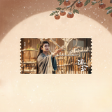 [Preorder 15 days] Pursuit of Jade (2026) iQIYI Official Merch – Zhang Linghe (Xie Zheng) / Tian Xiwei (Fan Changyu) Drama Stills Ticket Stubs - CPOP UNIVERSE Chinese Drama Merch Store
