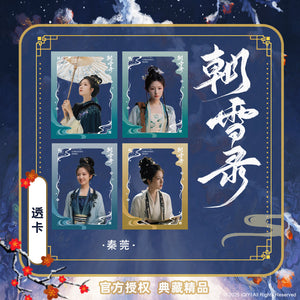 Coroner's Diary (2025) Official Merch - Character Transparent Photo Card Set of 4 (Preorder)