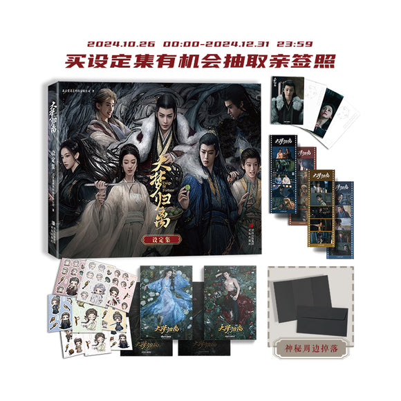 Fangs of Fortune (2024) Merch - Collector's Interactive Art Set [Official]