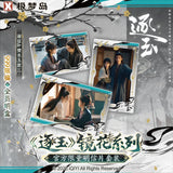 [Limited Preorder 45 days] Pursuit of Jade (2026) iQIYI Official Merch - Collector's Post Card Set [Individual / All Characters] with serial number - CPOP UNIVERSE Chinese Drama Merch Store