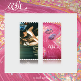 Speed and Love Official Merch - Esther Yu (Jiang Mu) & He Yu (Jin Zhao) Drama Stills Ticket Stub (Assorted)