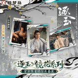 [Limited Preorder 45 days] Pursuit of Jade (2026) iQIYI Official Merch - Collector's Post Card Set [Individual / All Characters] with serial number - CPOP UNIVERSE Chinese Drama Merch Store