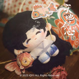 Sword and Beloved Official Merch – Cheng Yi [Lantern Maker Wang] Starfish Plush Pendant 11 cm (preorder)